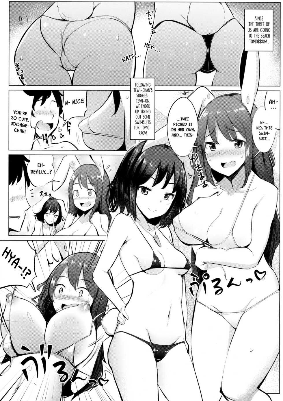 (Kouroumu 14) [Ippongui (Ippongui)] Mizugi no Tewi-chan to Uwaki Shite Sex Shita | Having An Affair To Have Sex With Tewi-chan In a Swimsuit (Touhou Project) [English] {Doujins.com} - Page 4