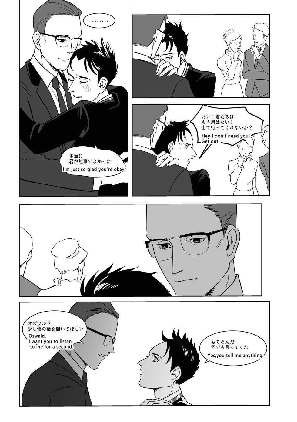 [SPACE SHIP (tudura)] INDULGE (Gotham) [Japanese, English] [Digital] - Page 10