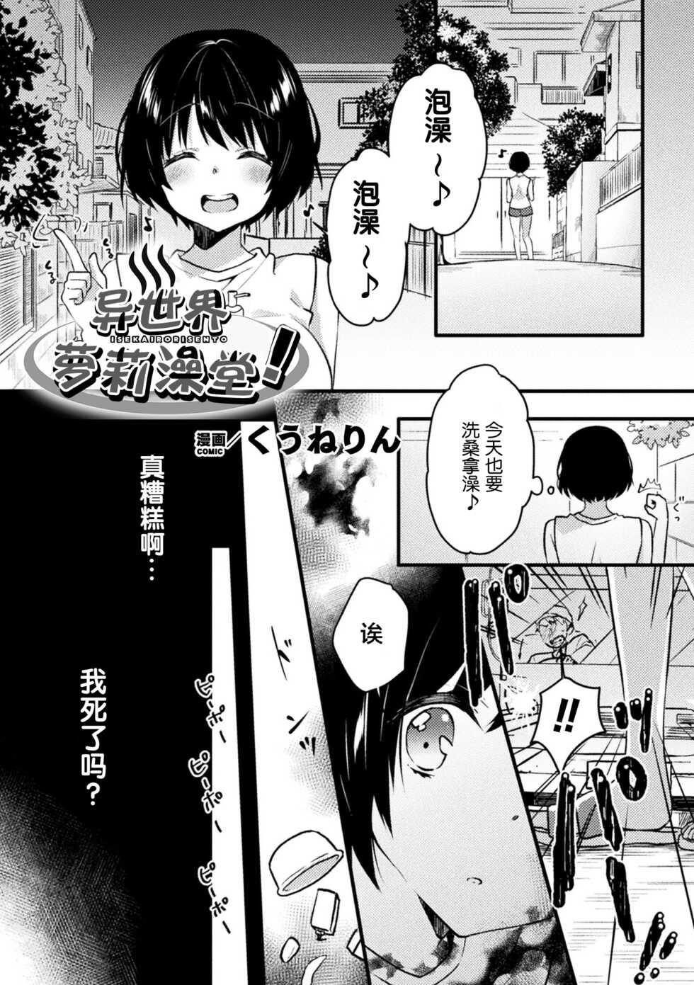 [Anthology] 2D Comic Magazine Loli One Yuri Ecchi Loli ga Onee-san o Semete mo Ii yo ne! Vol. 2 | 萝莉百合 姐妹之间的百合攻陷战 [Chinese] [透明声彩汉化组] [Digital] - Page 3