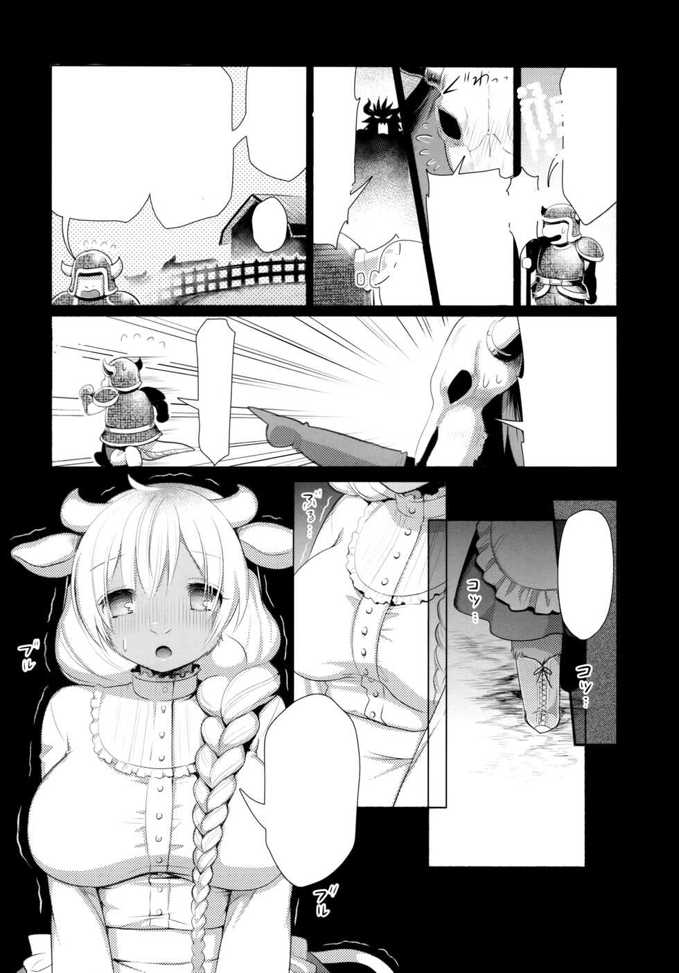 (Isyu Love) [Miyubi (Kiichi)] MILK[Textless][Pal-Perro] - Page 4