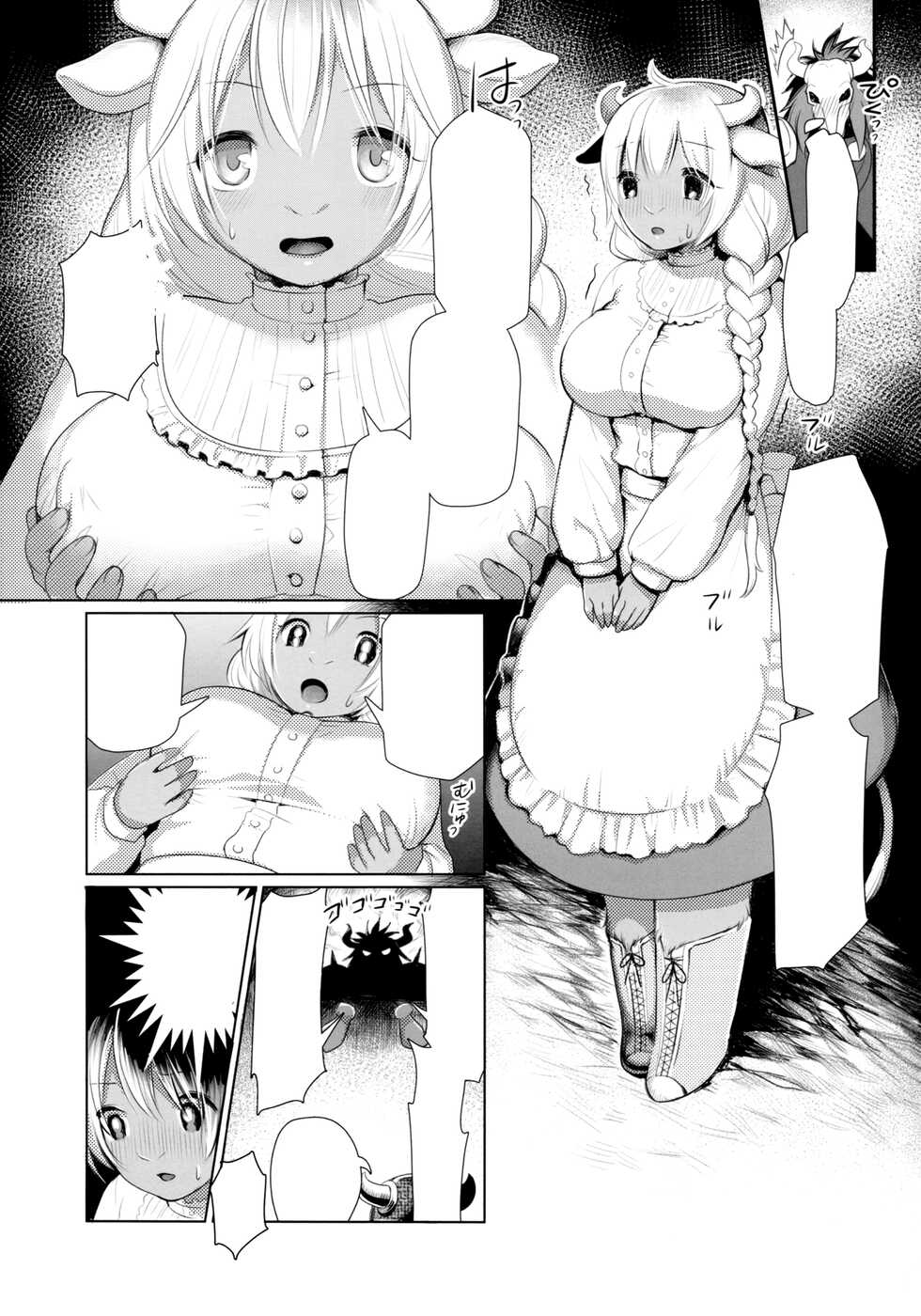 (Isyu Love) [Miyubi (Kiichi)] MILK[Textless][Pal-Perro] - Page 5