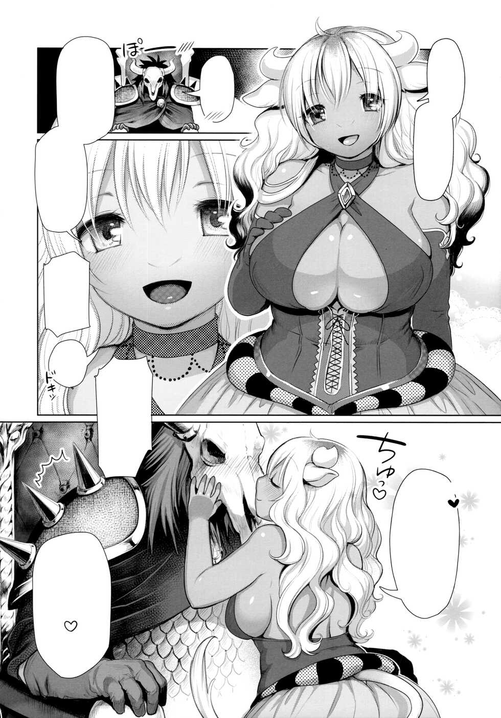 (Isyu Love) [Miyubi (Kiichi)] MILK[Textless][Pal-Perro] - Page 24