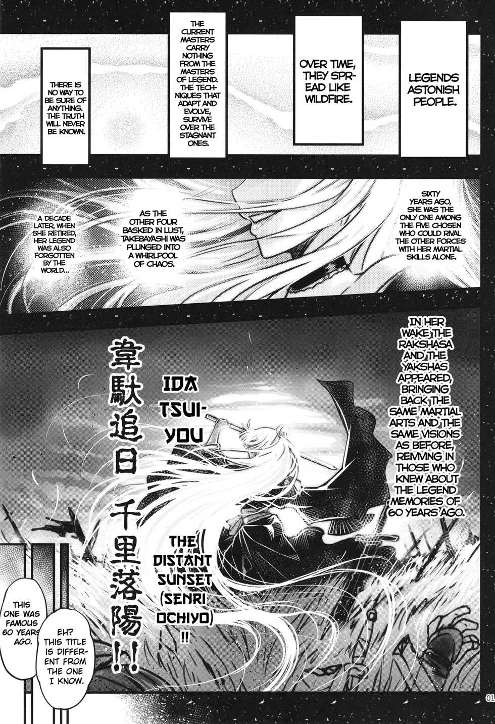 [San Se Fang (Heiqing Langjun)] Hyakkasou6 <<Ida Tsuiyou, Haou Shagetsu!>> [English] [Watson] - Page 3