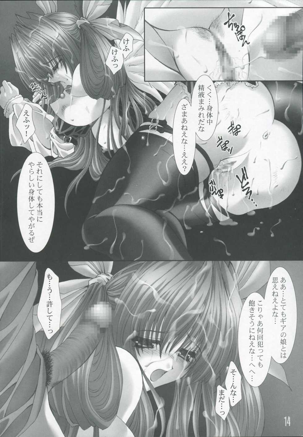 [PlatinumMaidens] Sacrifice (Guilty Gear) - Page 14