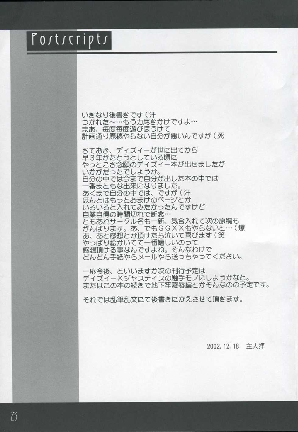 [PlatinumMaidens] Sacrifice (Guilty Gear) - Page 23