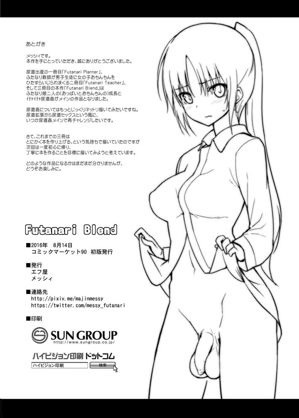 [Efuya (Messy)] Futanari Blend [Korean] [Decensored] [Digital] - Page 30