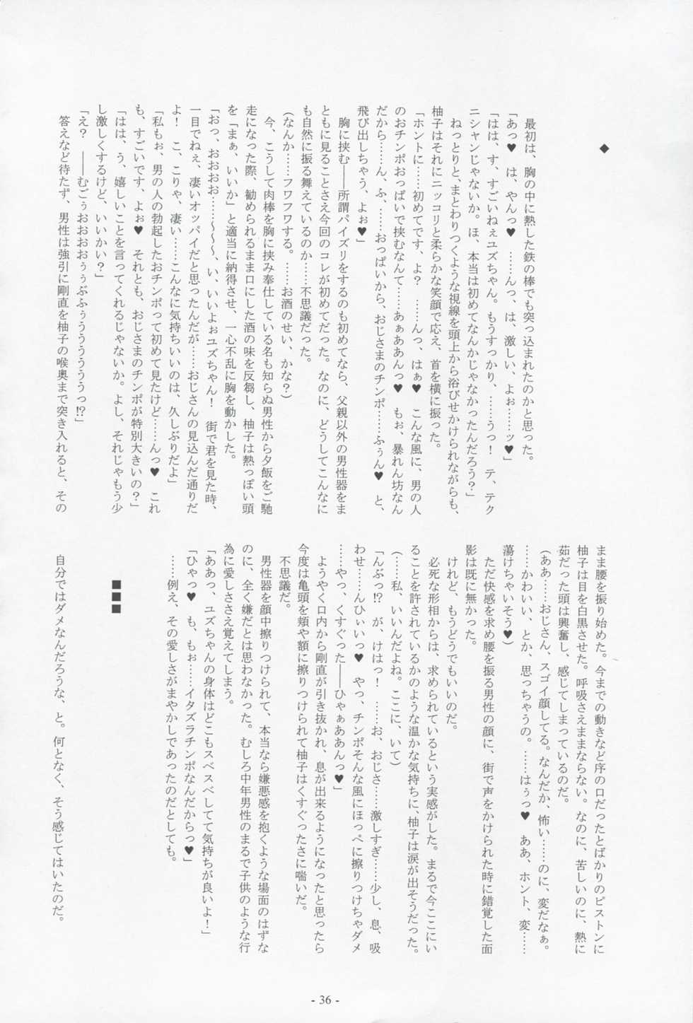 (ComiComi13) [Kanten Jigenryuu (Kanten)] Sweet Smell Sodeko (Shin Megami Tensei Devil Survivor) - Page 35