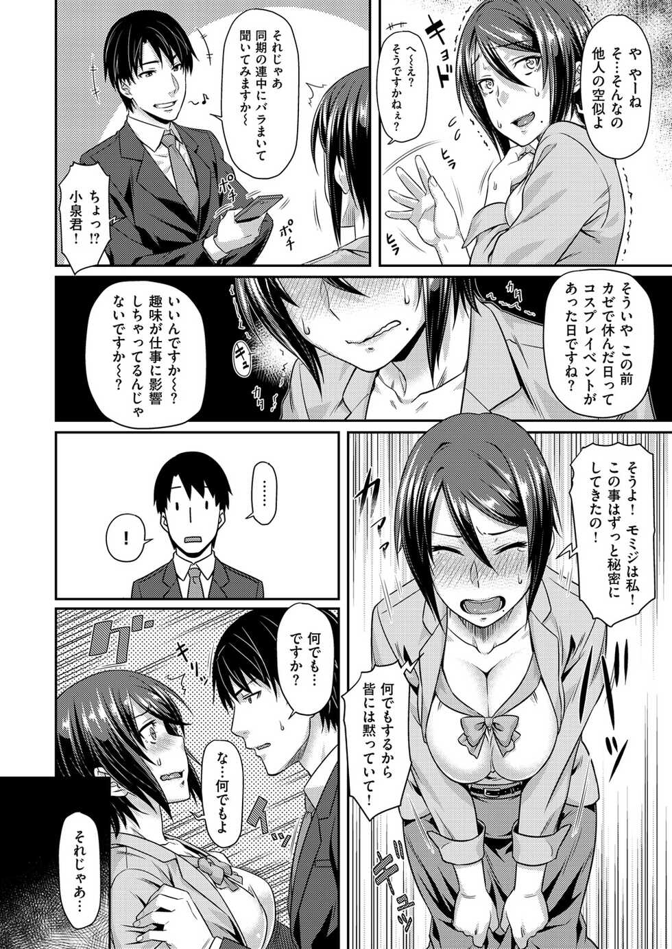 COMIC Kairakuten BEAST 2014-12 [Digital] - Page 10