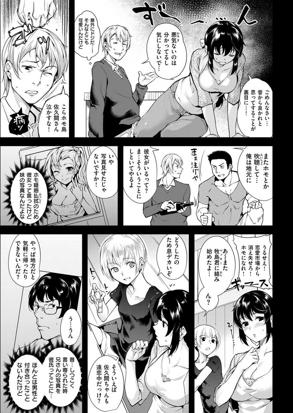 COMIC Kairakuten BEAST 2014-12 [Digital] - Page 27