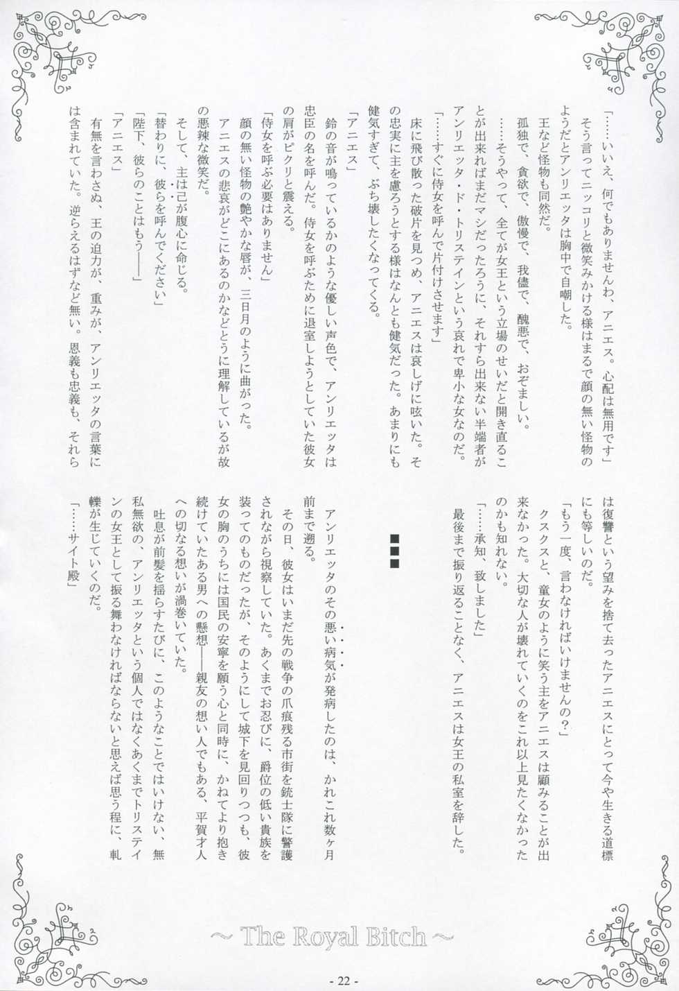 [Kukushoku Suisei Teikoku & Kanten Jigenryuu] Nyuuseisyoukan (Zero no Tsukaima) - Page 23