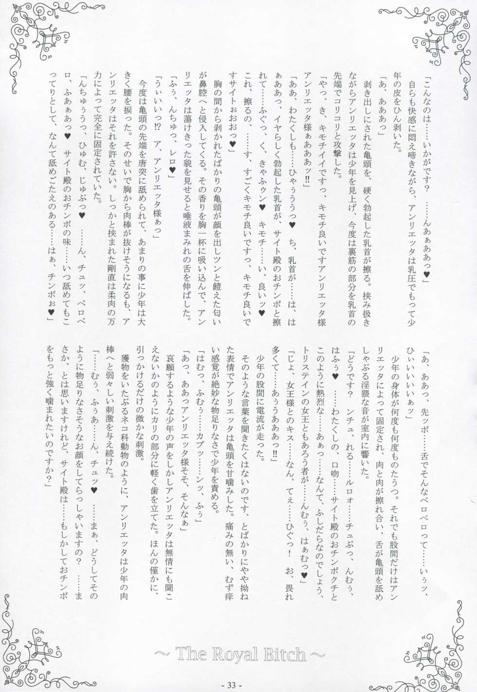 [Kukushoku Suisei Teikoku & Kanten Jigenryuu] Nyuuseisyoukan (Zero no Tsukaima) - Page 34