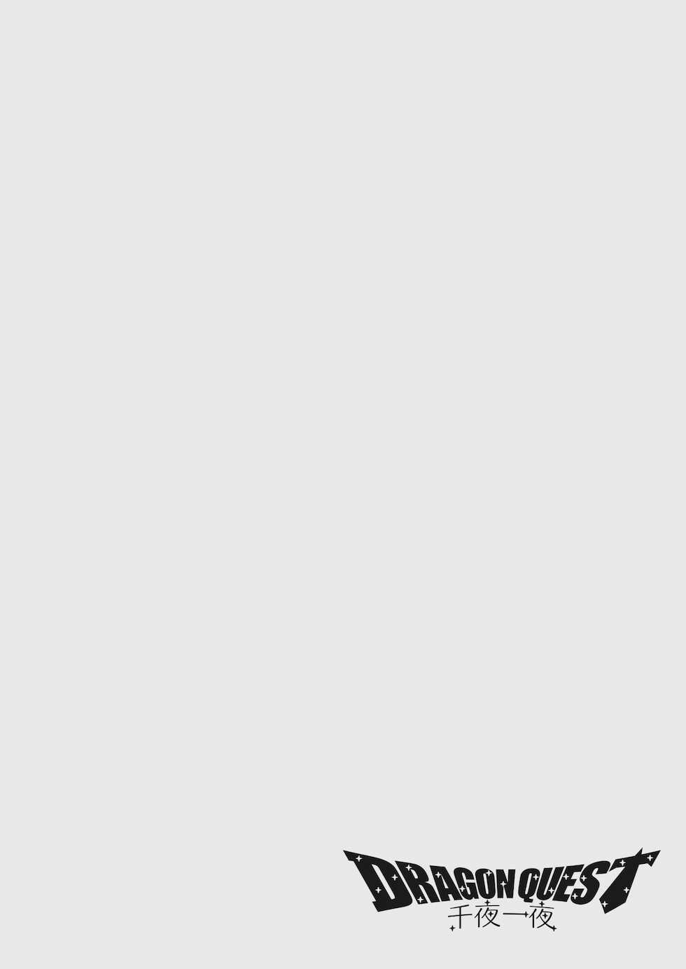 [Gadget Koubou (Various)] Dragon Quest One Thousand and One Nights (Dragon Quest) [Digital] [English] [iambobokay] [incomplete] - Page 3