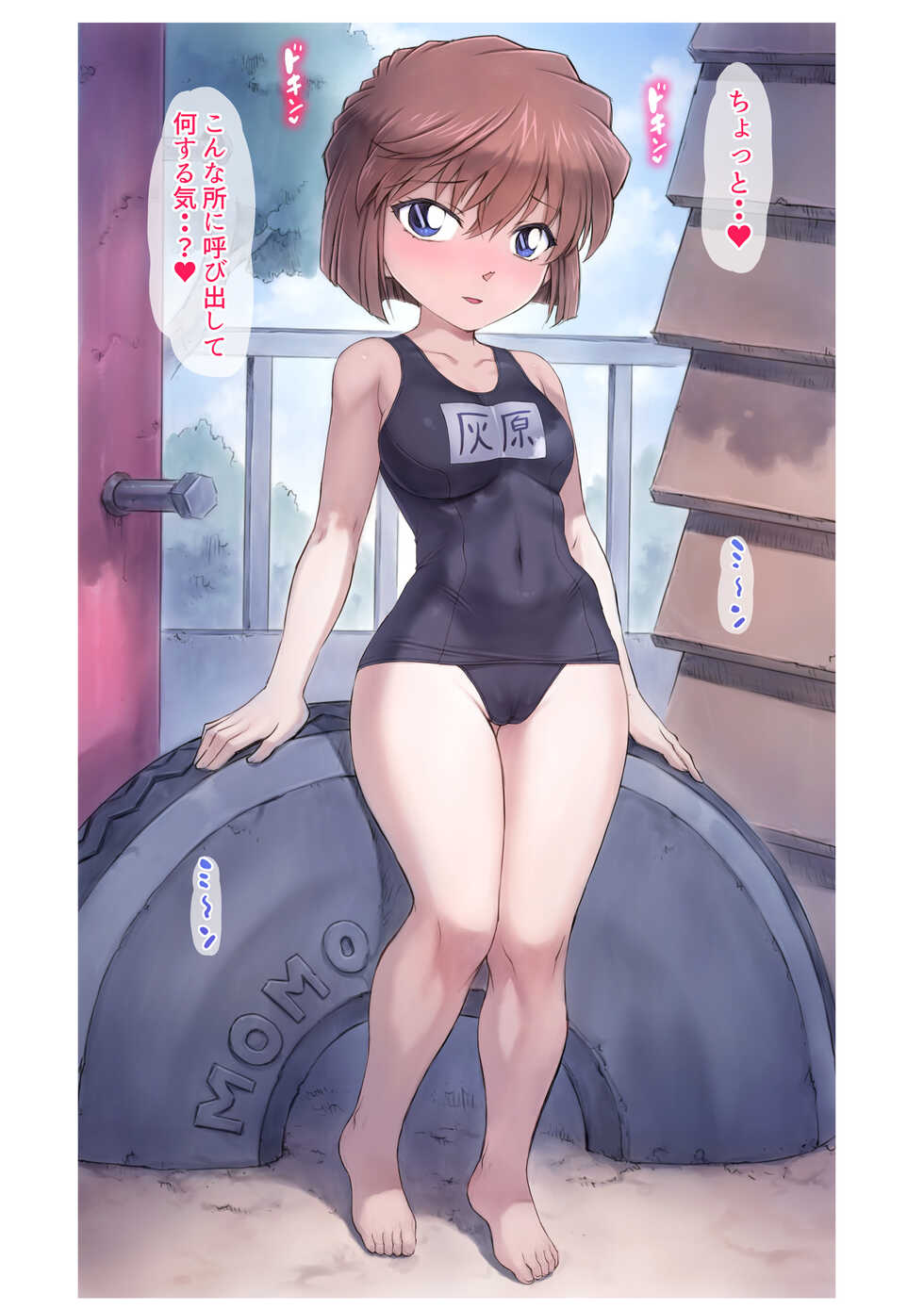 [Mogudan] Haibara Ai Sagyou Layer ヽ(´(ｪ)｀)ノ (Detective Conan) - Page 13