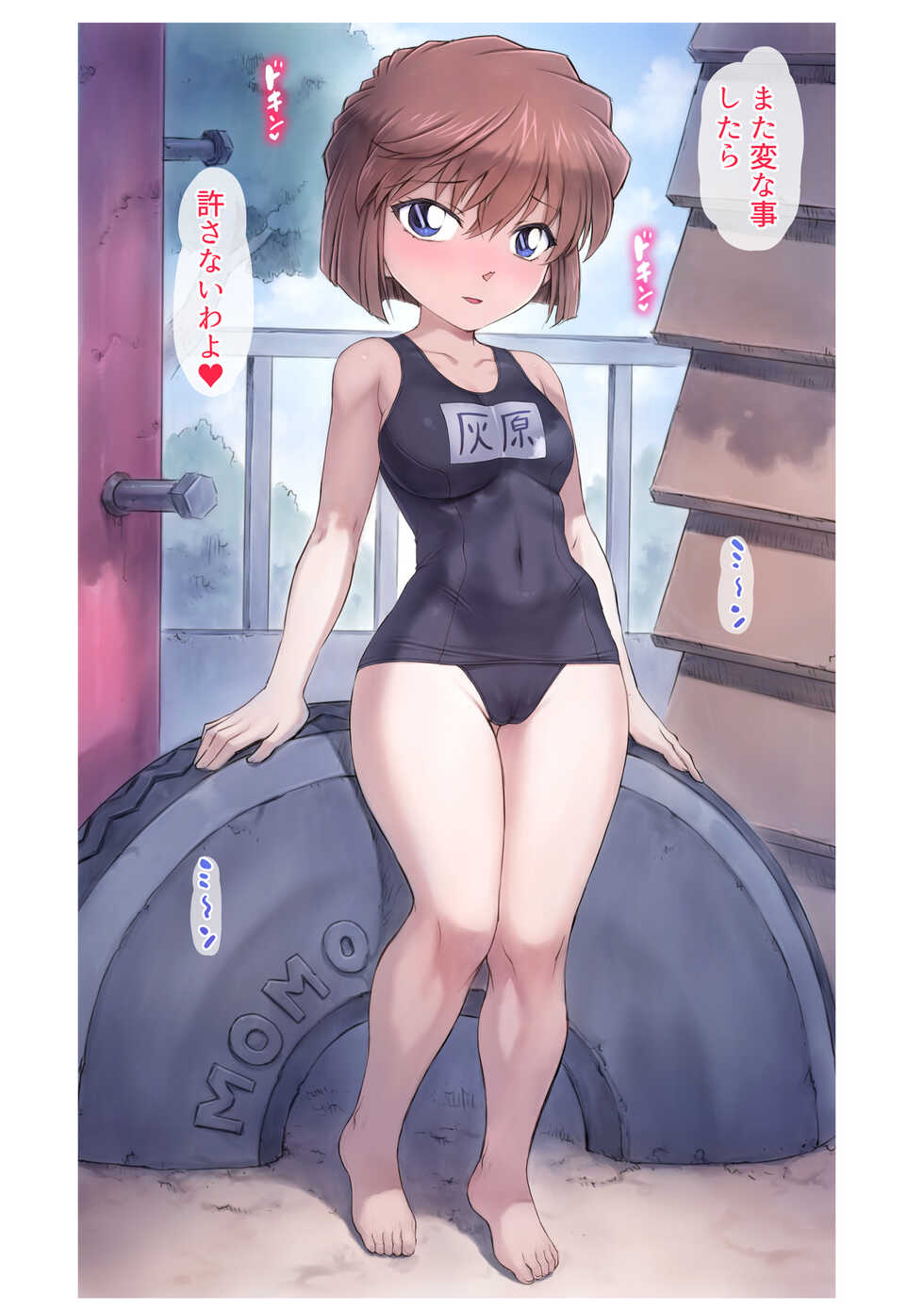[Mogudan] Haibara Ai Sagyou Layer ヽ(´(ｪ)｀)ノ (Detective Conan) - Page 14