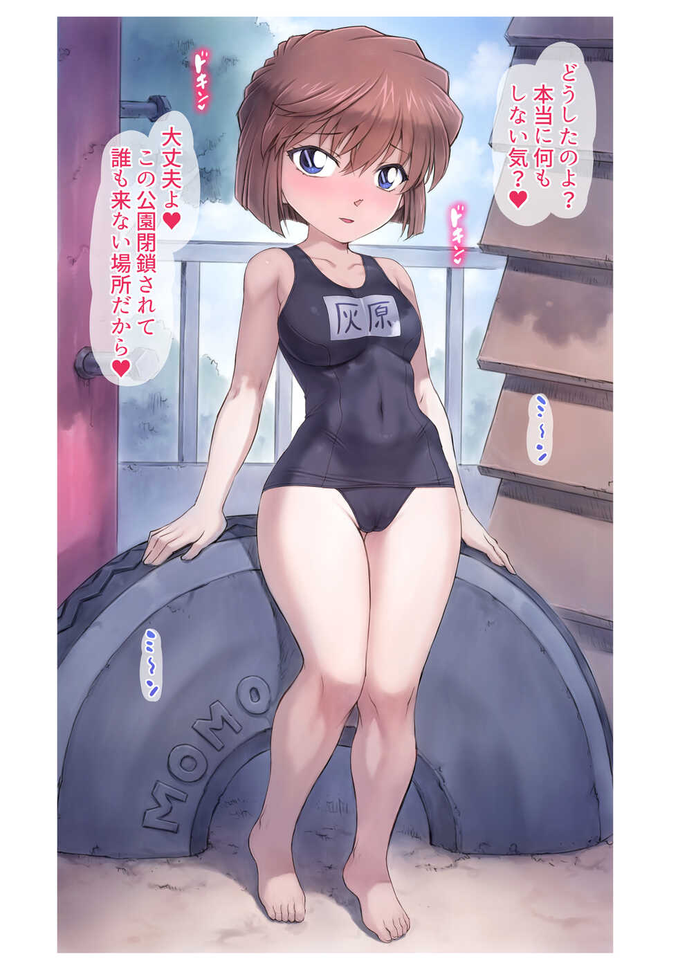 [Mogudan] Haibara Ai Sagyou Layer ヽ(´(ｪ)｀)ノ (Detective Conan) - Page 15