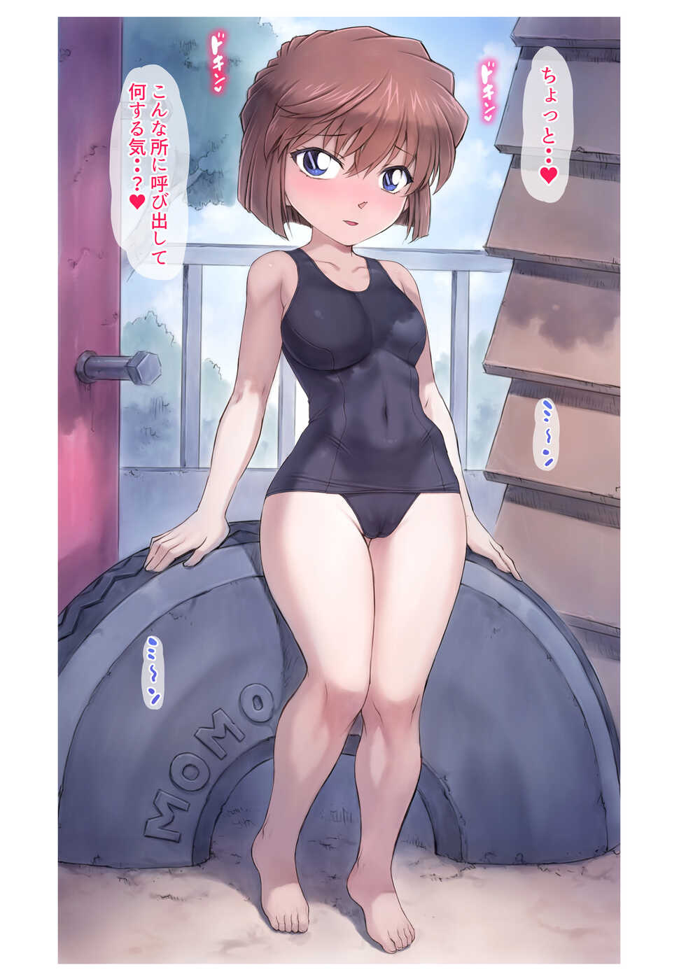 [Mogudan] Haibara Ai Sagyou Layer ヽ(´(ｪ)｀)ノ (Detective Conan) - Page 17