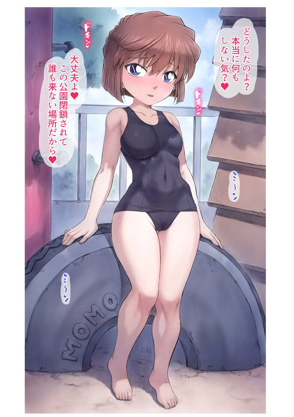 [Mogudan] Haibara Ai Sagyou Layer ヽ(´(ｪ)｀)ノ (Detective Conan) - Page 19
