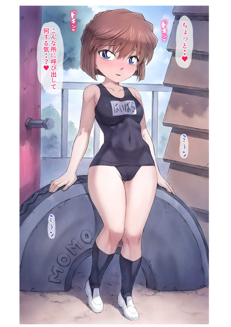 [Mogudan] Haibara Ai Sagyou Layer ヽ(´(ｪ)｀)ノ (Detective Conan) - Page 21