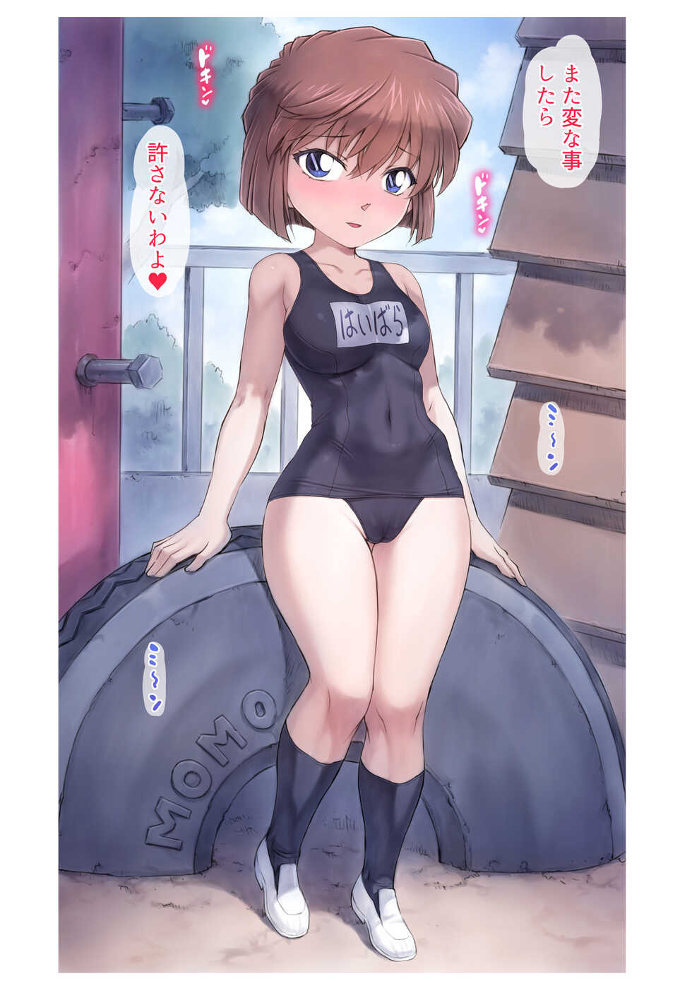 [Mogudan] Haibara Ai Sagyou Layer ヽ(´(ｪ)｀)ノ (Detective Conan) - Page 22