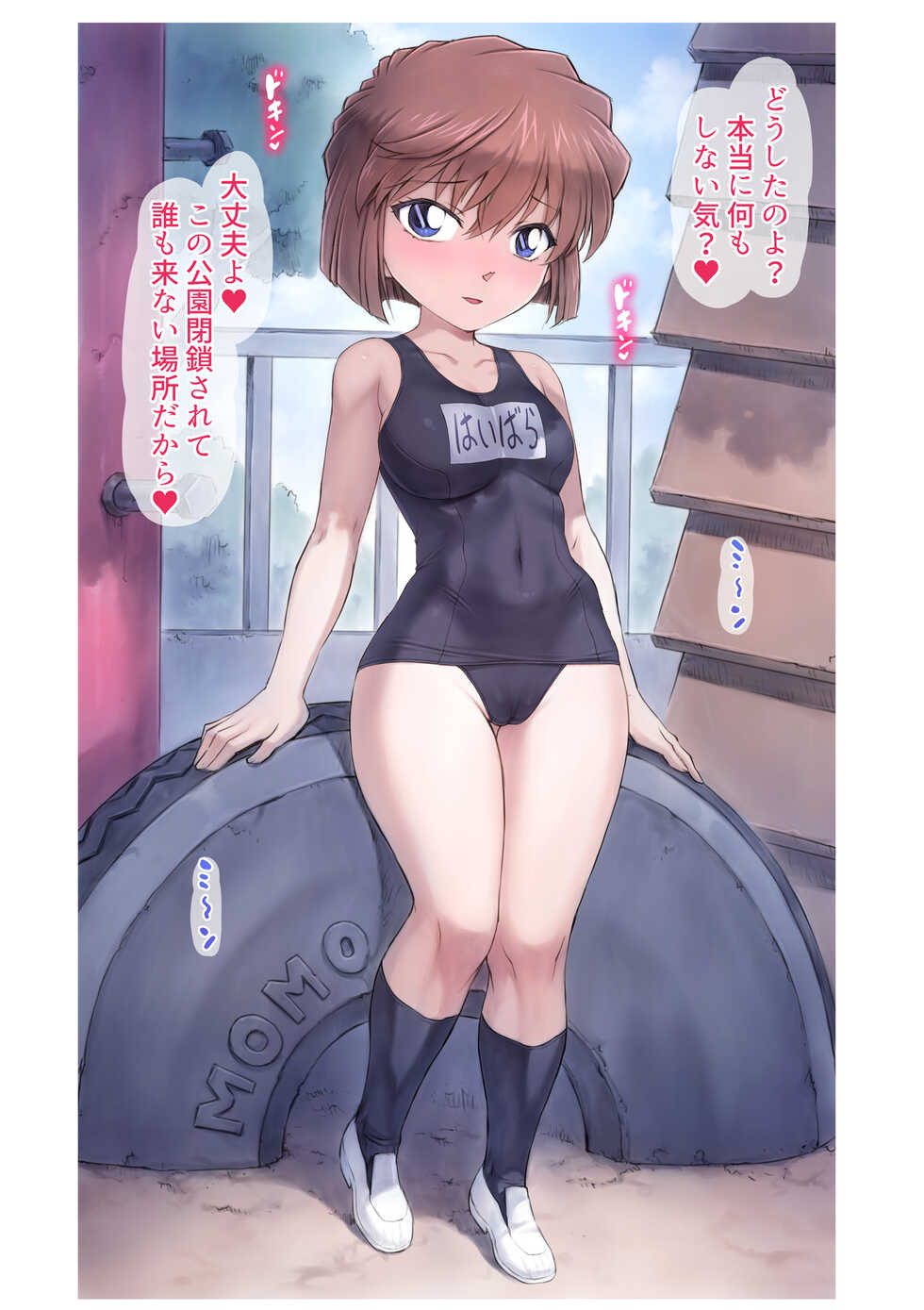 [Mogudan] Haibara Ai Sagyou Layer ヽ(´(ｪ)｀)ノ (Detective Conan) - Page 23
