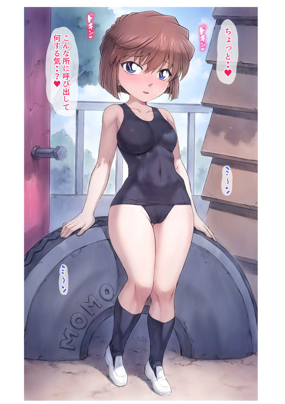 [Mogudan] Haibara Ai Sagyou Layer ヽ(´(ｪ)｀)ノ (Detective Conan) - Page 25