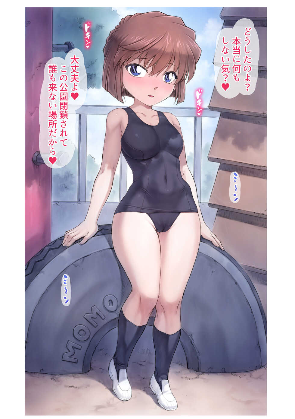 [Mogudan] Haibara Ai Sagyou Layer ヽ(´(ｪ)｀)ノ (Detective Conan) - Page 27