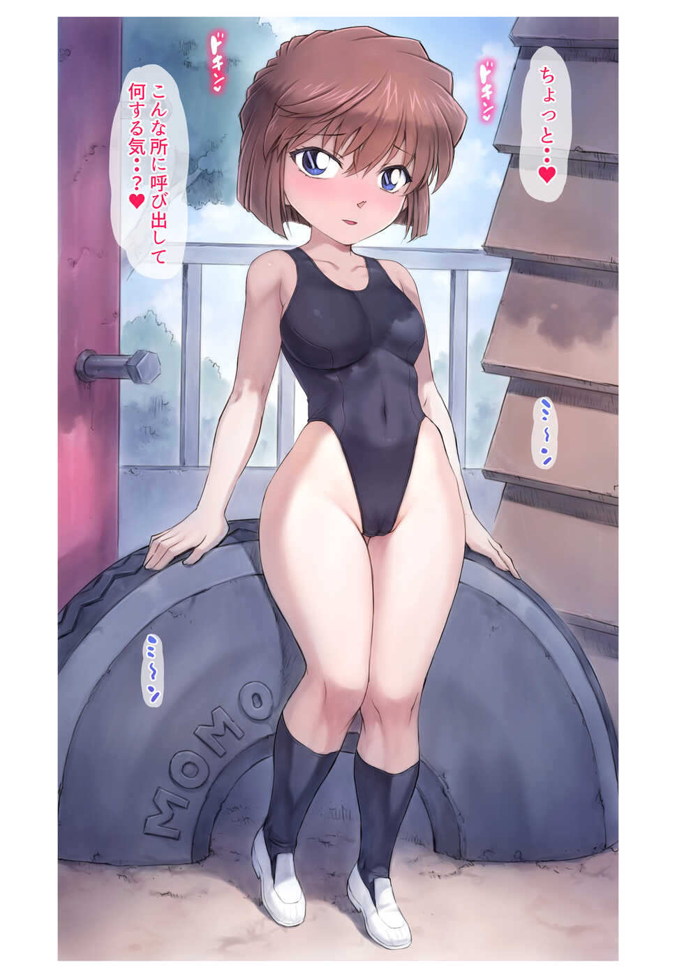 [Mogudan] Haibara Ai Sagyou Layer ヽ(´(ｪ)｀)ノ (Detective Conan) - Page 29