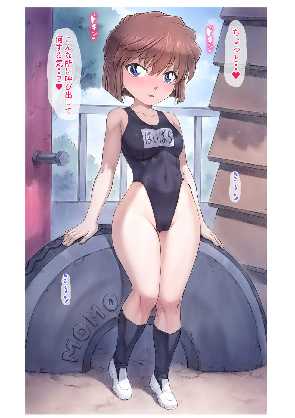 [Mogudan] Haibara Ai Sagyou Layer ヽ(´(ｪ)｀)ノ (Detective Conan) - Page 33