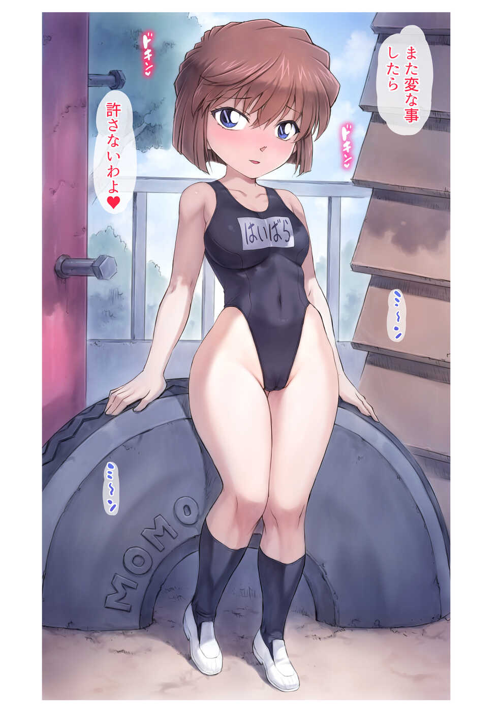 [Mogudan] Haibara Ai Sagyou Layer ヽ(´(ｪ)｀)ノ (Detective Conan) - Page 34
