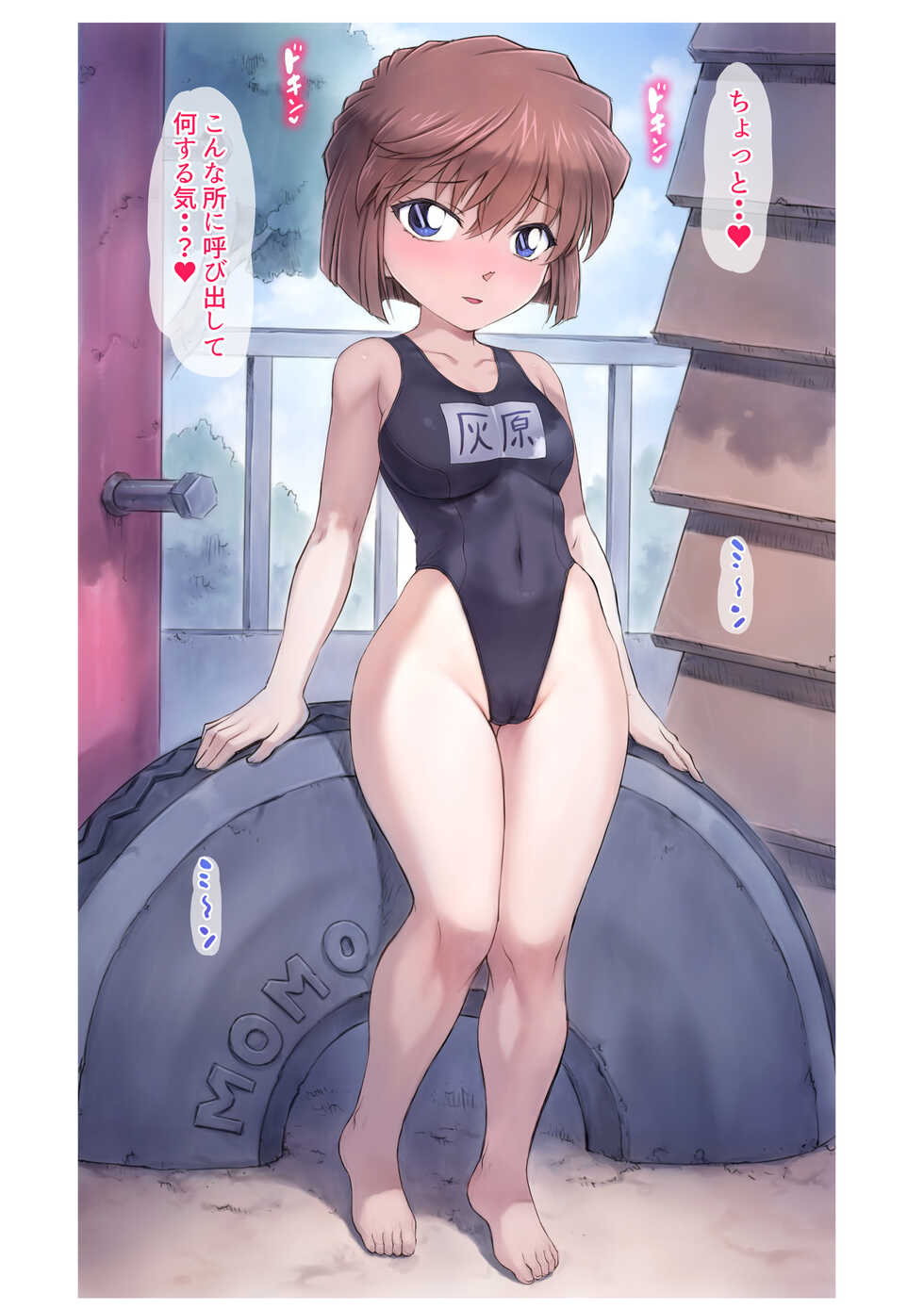 [Mogudan] Haibara Ai Sagyou Layer ヽ(´(ｪ)｀)ノ (Detective Conan) - Page 37