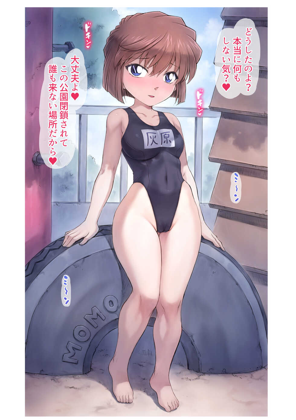 [Mogudan] Haibara Ai Sagyou Layer ヽ(´(ｪ)｀)ノ (Detective Conan) - Page 39