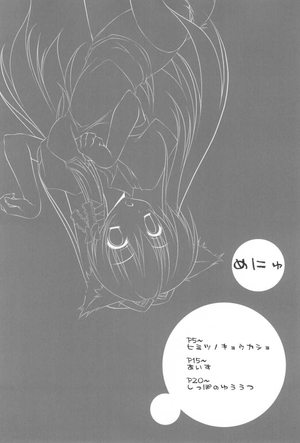 (C78) [Matsurija (Nanaroba Hana)] Himitsu no Kyoukasho Yon (Clannad) - Page 3