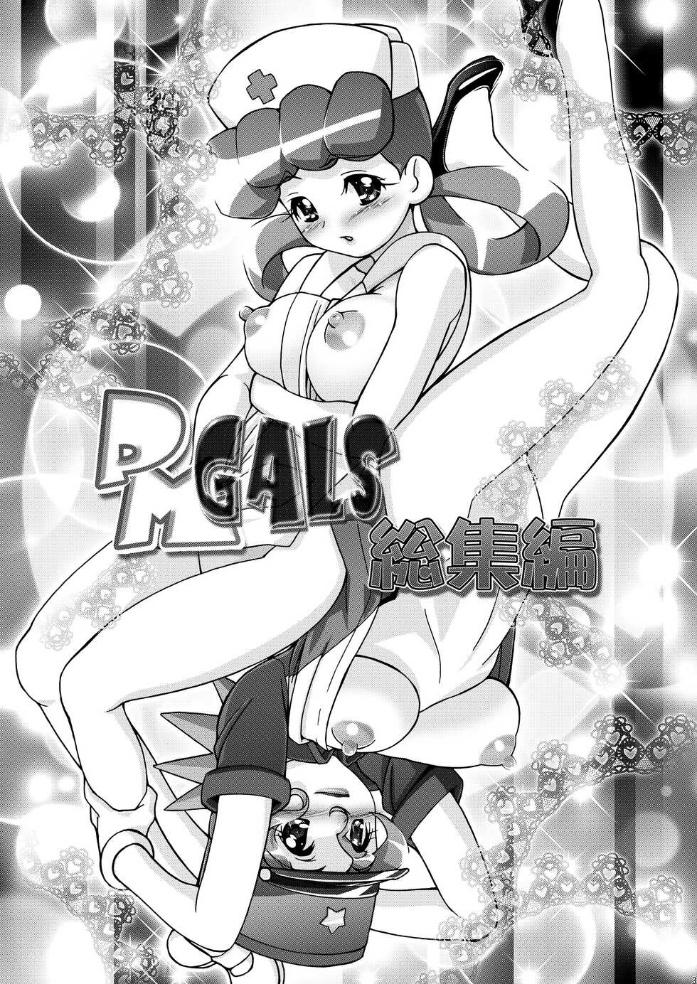 [Gambler Club (Kousaka Jun)] PM GALS Soushuuhen (Pokémon) [Digital] - Page 4