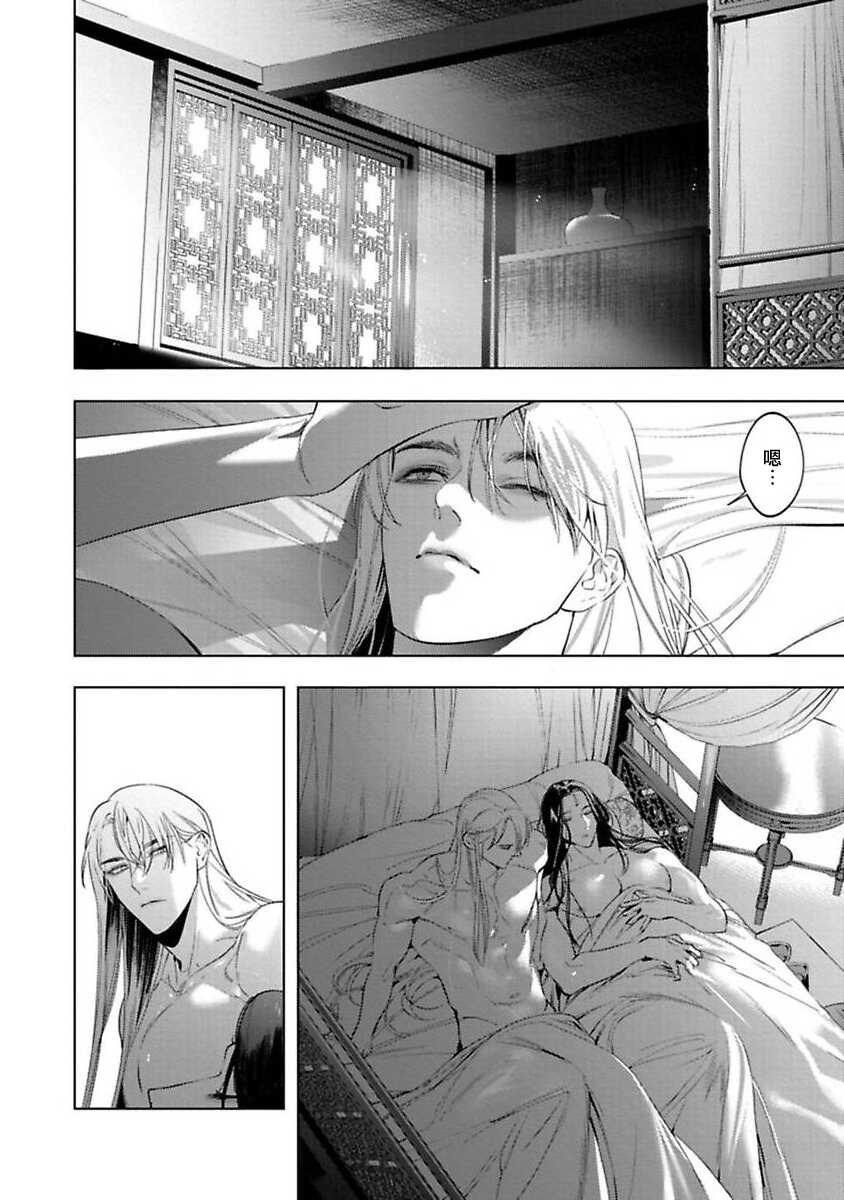 [Hontoku] Hu Yan Zhuan act.1-3 [Chinese] [冒险者公会] [Digital] - Page 30