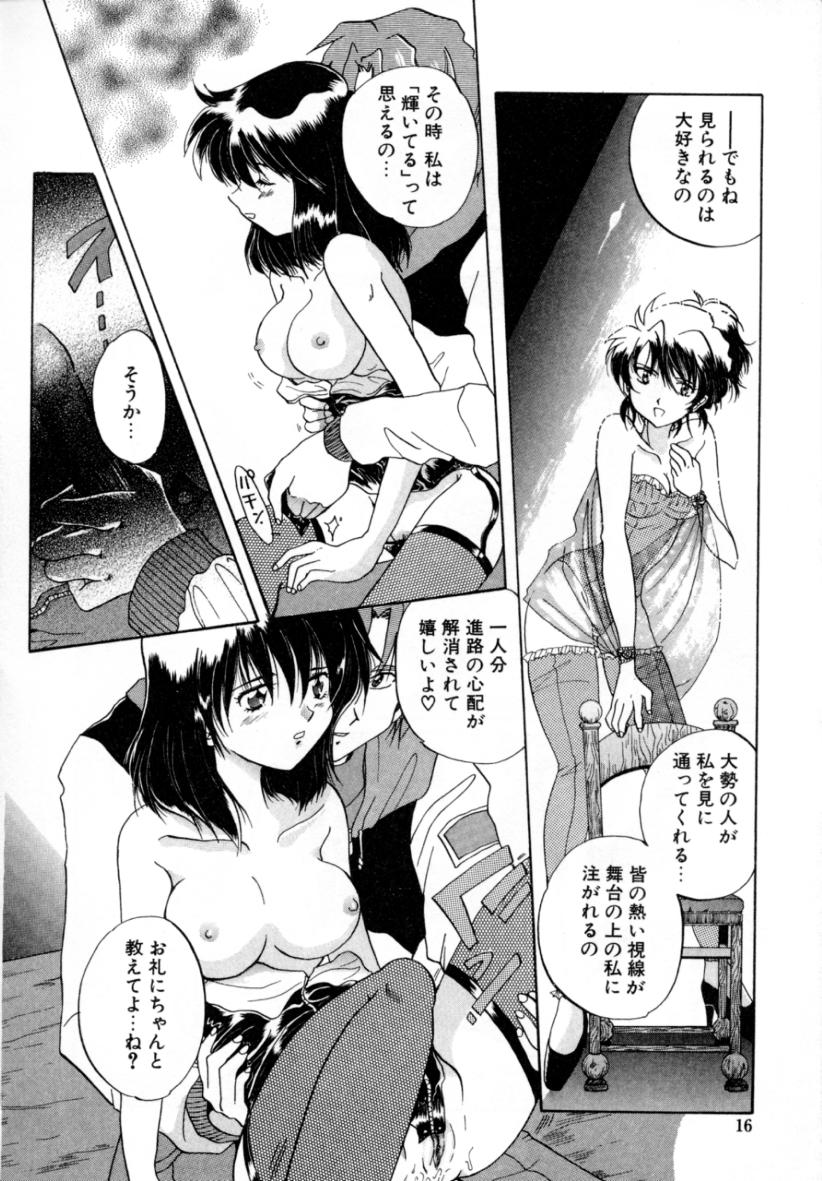 [Izumo Kuutarou] Hajirai | HAZIRAI - Page 15