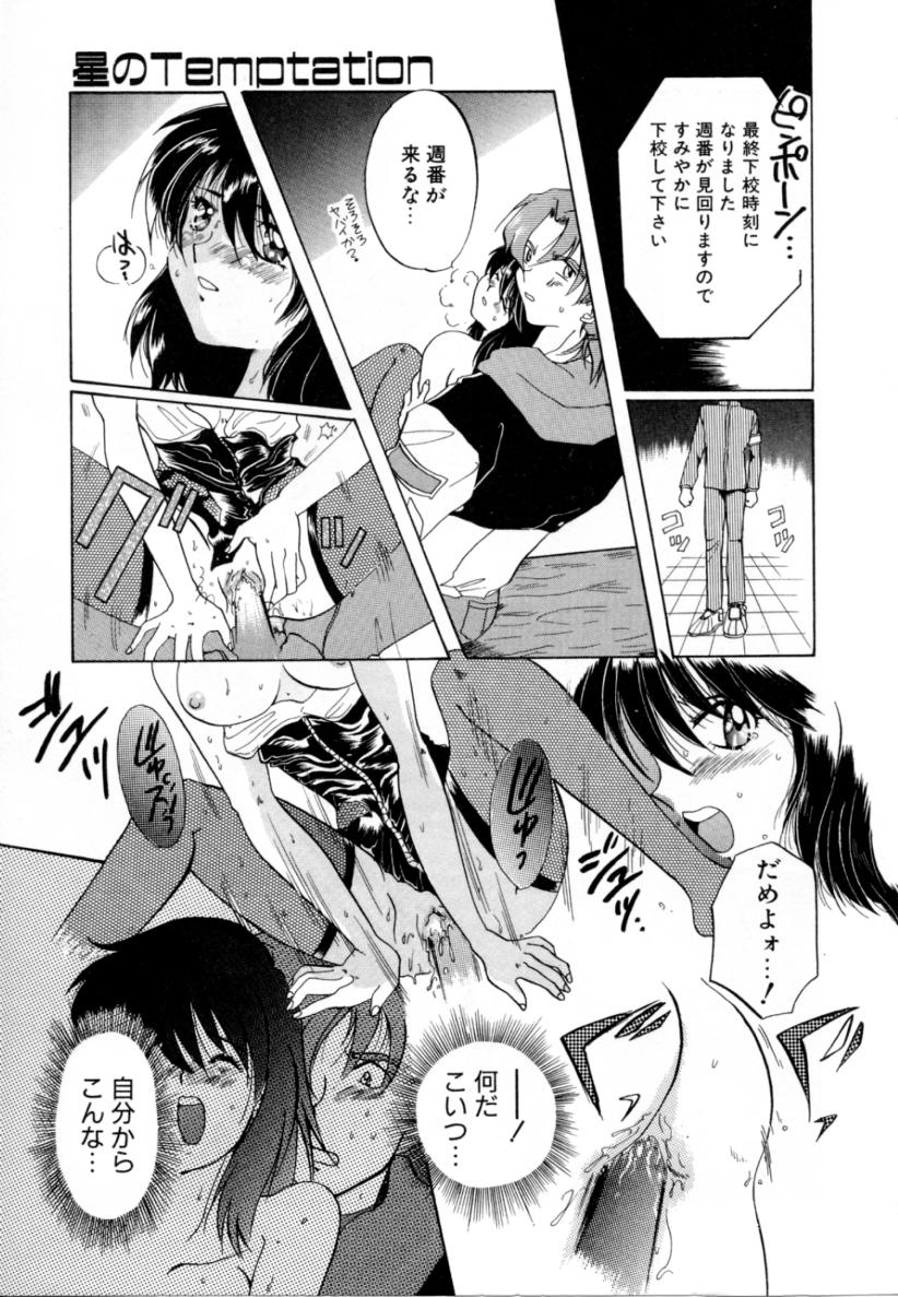 [Izumo Kuutarou] Hajirai | HAZIRAI - Page 18