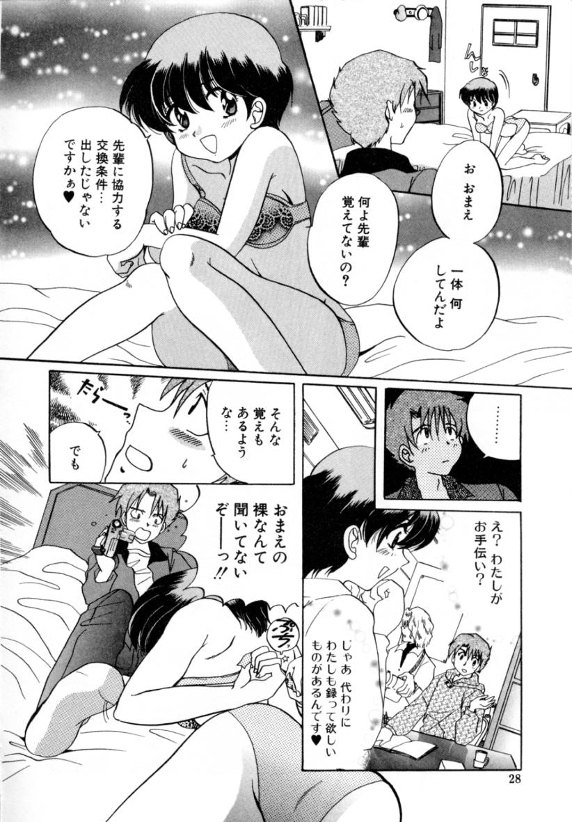 [Izumo Kuutarou] Hajirai | HAZIRAI - Page 27