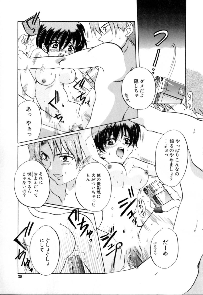 [Izumo Kuutarou] Hajirai | HAZIRAI - Page 34