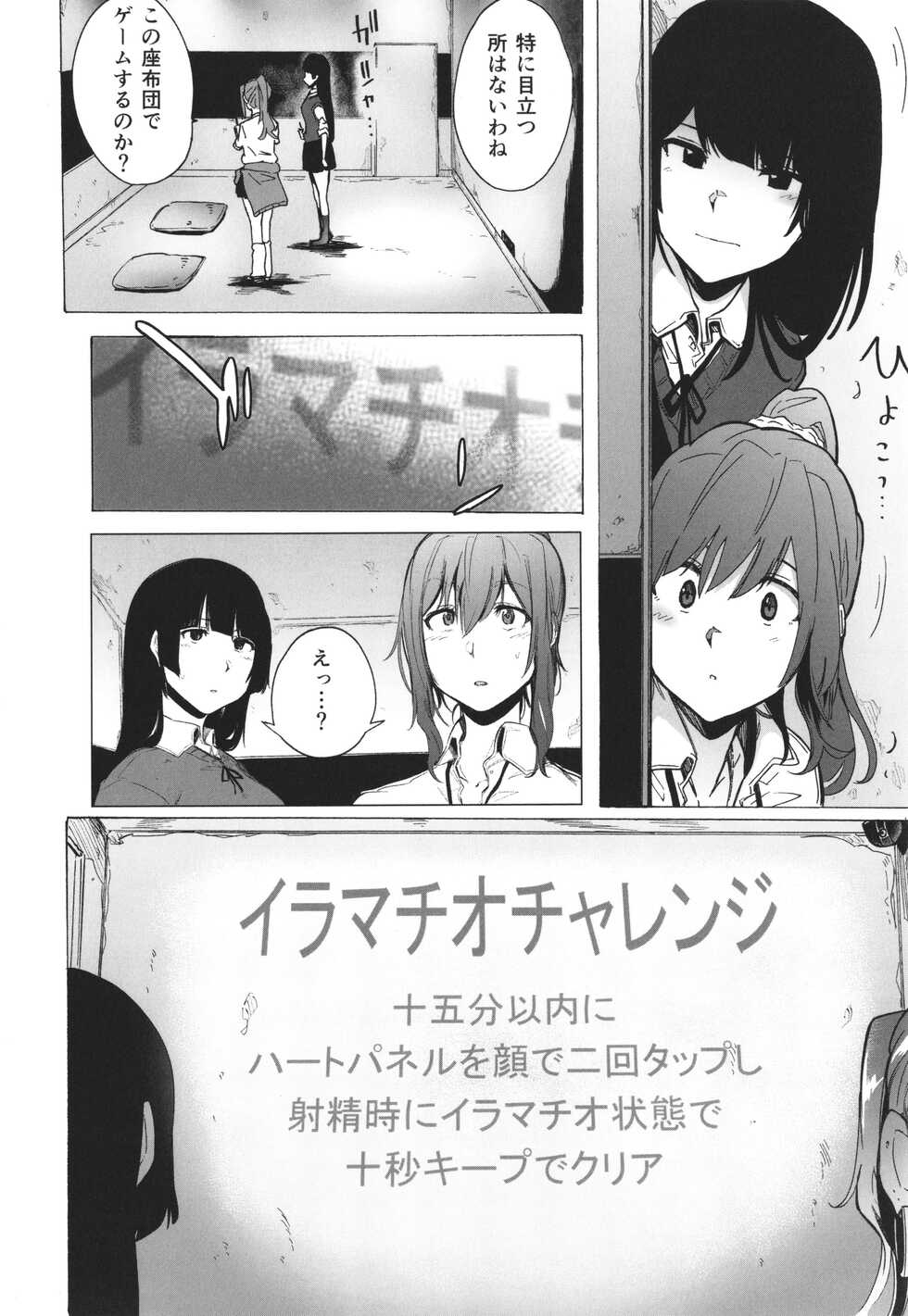 [Kizuki Rei] GAME OF BITCHES the escape game - Page 11