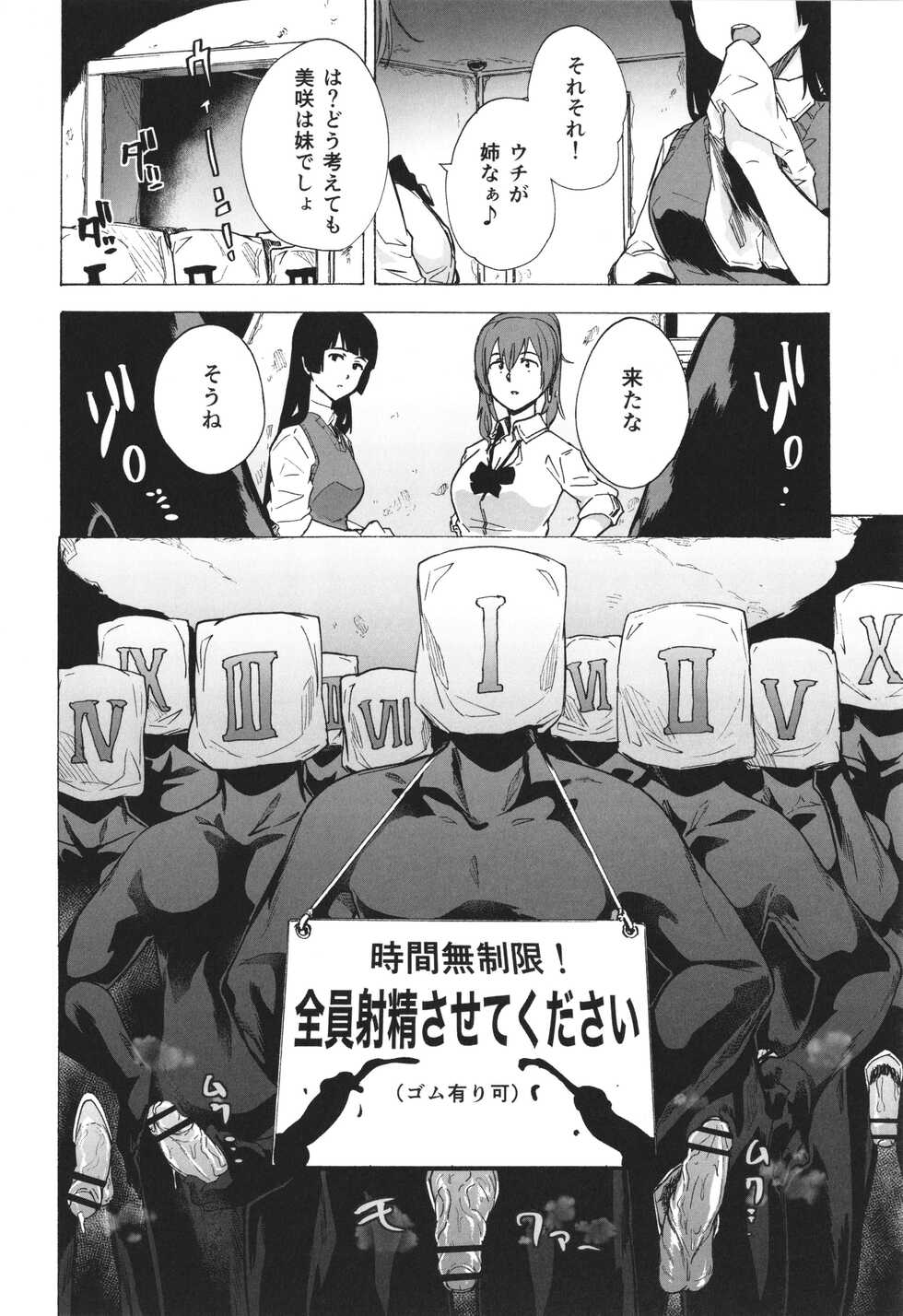 [Kizuki Rei] GAME OF BITCHES the escape game - Page 37