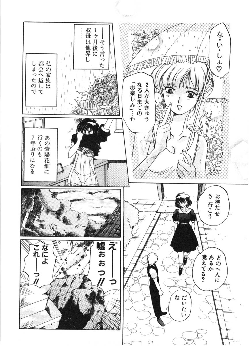 [Izumo Kuutarou] MOTION CLIP - Page 11