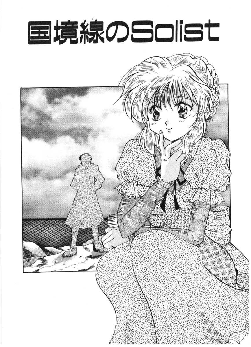 [Izumo Kuutarou] MOTION CLIP - Page 24