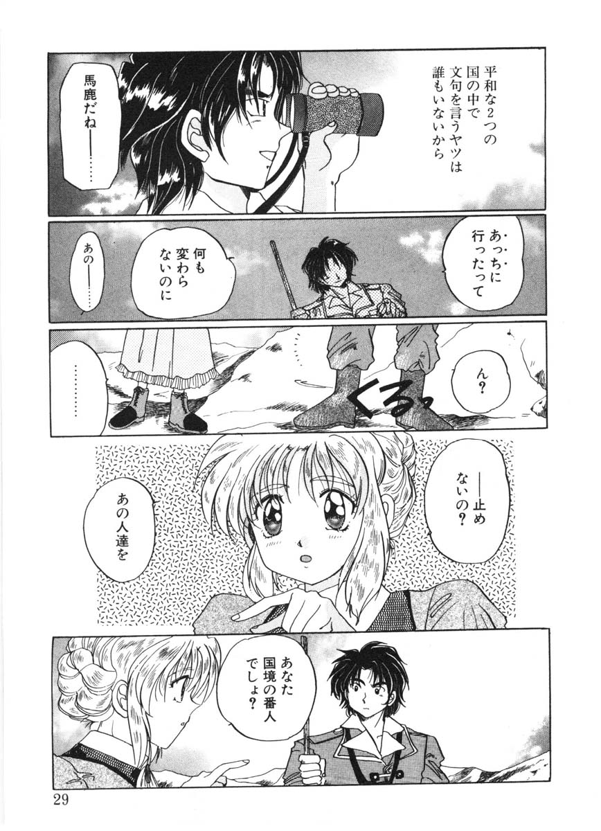 [Izumo Kuutarou] MOTION CLIP - Page 26