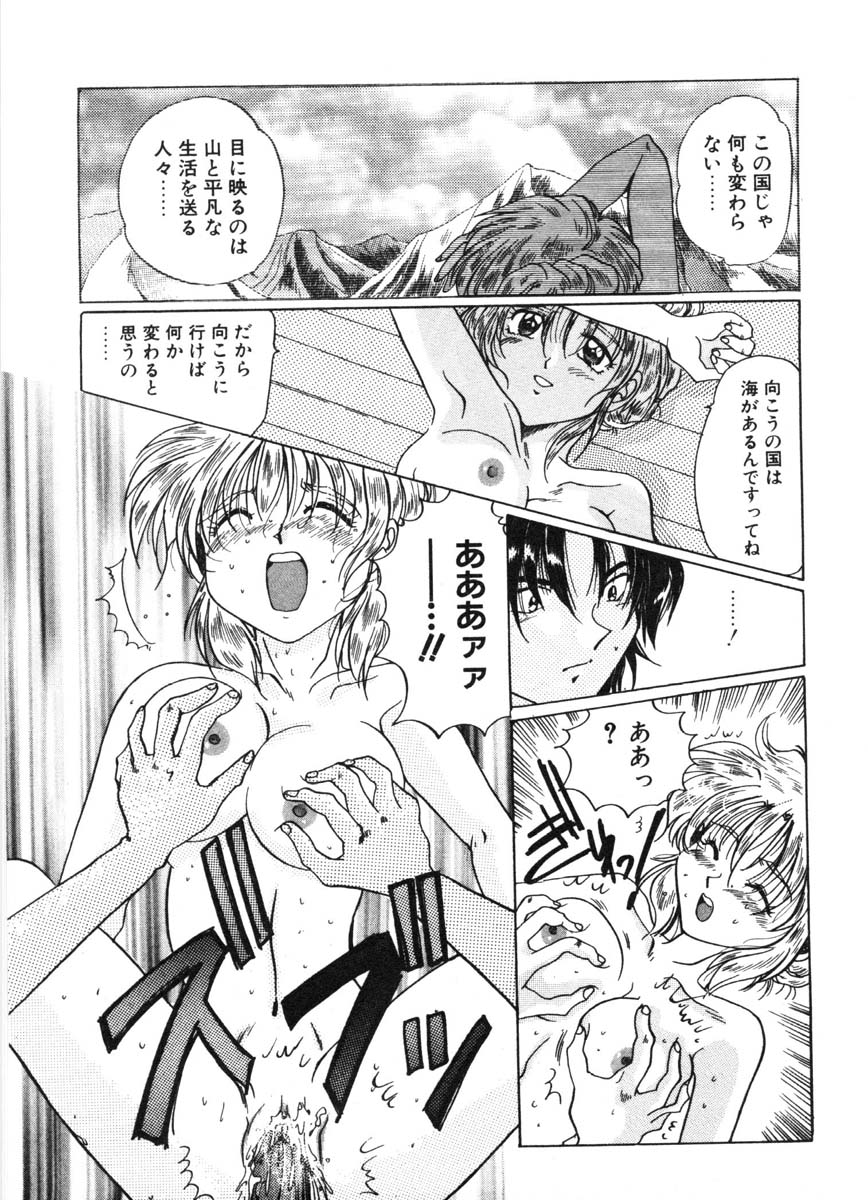 [Izumo Kuutarou] MOTION CLIP - Page 32