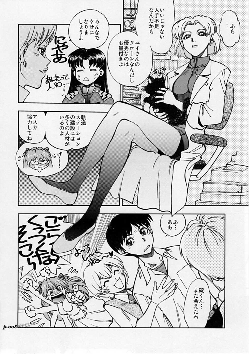(C77) [Chuuka Mantou (Yagami Dai)] Mantou.34 (Neon Genesis Evangelion) - Page 7