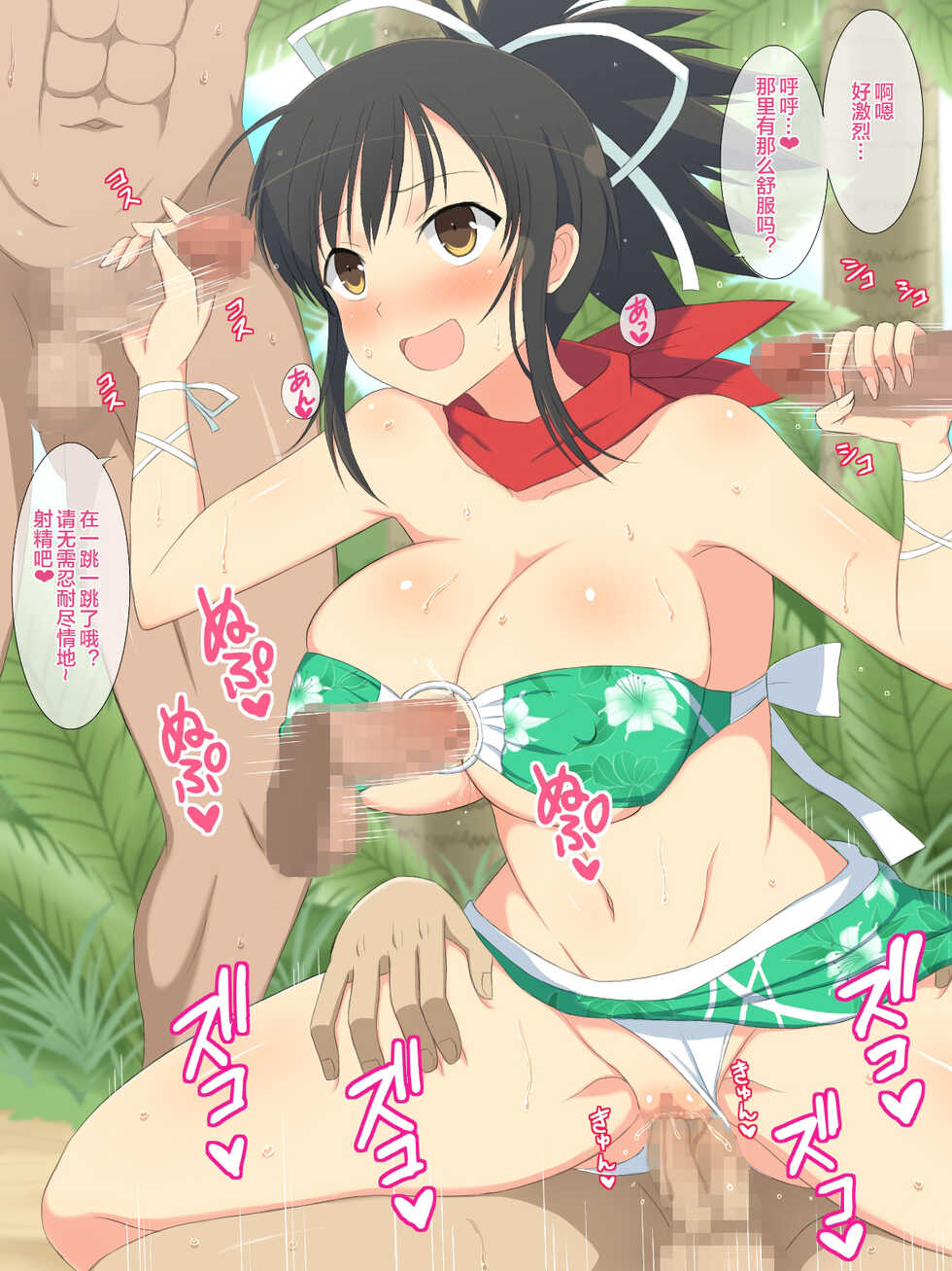 [Half Mile (Yaomai)] EROTIC VACATION (Senran Kagura) [Chinese] [便宜汉化组] - Page 37