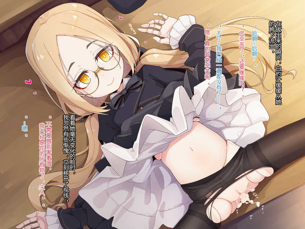 [Meifu Madou (Ogami Kazuki)] [Iberis] Ugoku Ningyou to no Seikatsu [Chinese] [燃尽个人汉化] - Page 26