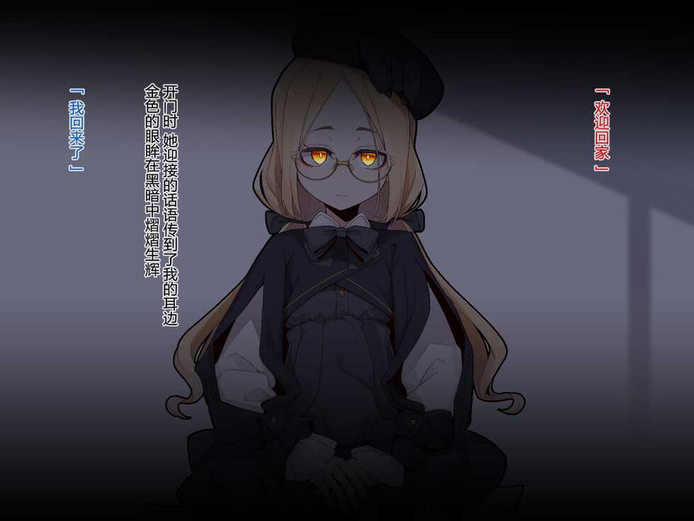 [Meifu Madou (Ogami Kazuki)] [Iberis] Ugoku Ningyou to no Seikatsu [Chinese] [燃尽个人汉化] - Page 31