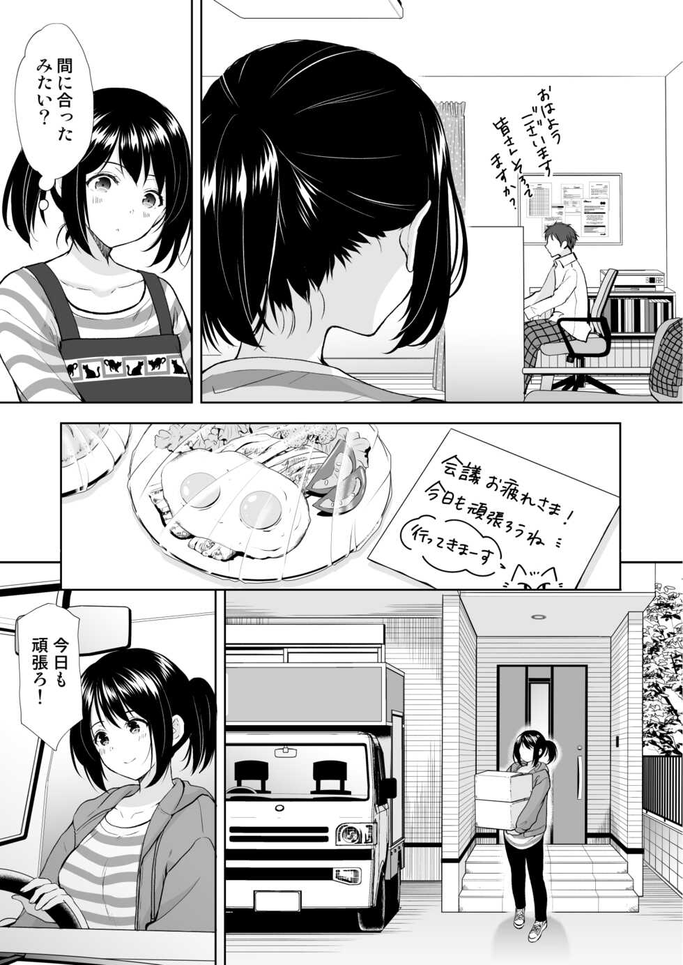 [Imomuya Honpo - Singleton (Azuma Yuki)] Anata wa Tenshi de Watashi wa Ookami [Digital] - Page 8