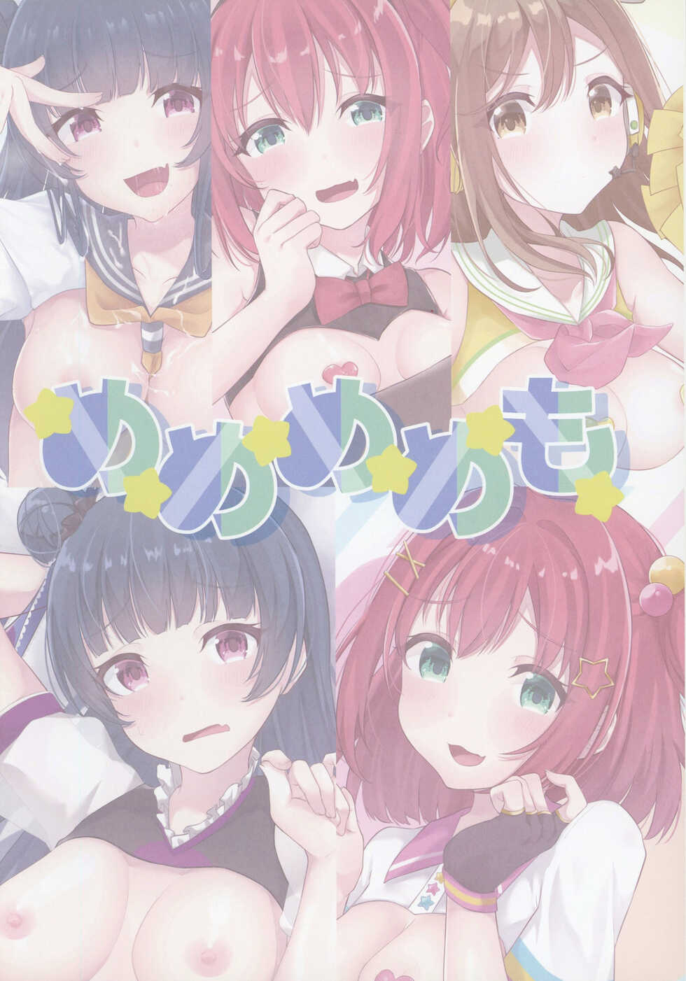 (Chou Comic Treasure 2020) [Mememememo (Halks)] Gyaku Bunny-chan zu (Love Live! Sunshine!!) - Page 16